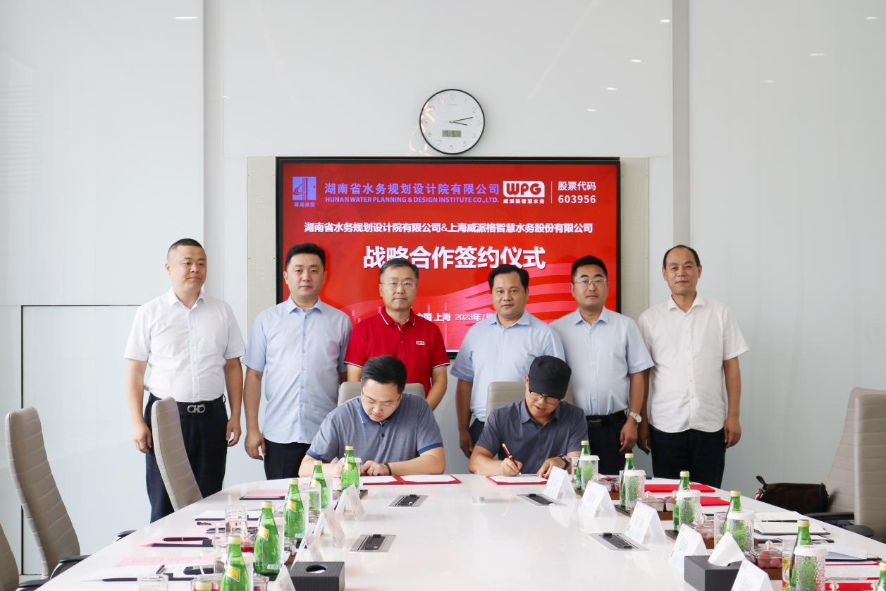 公司參與承辦湖南省農村供水保障技術交流會